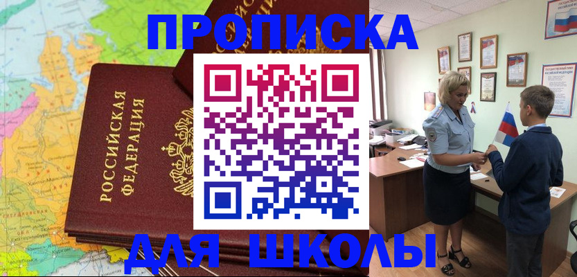 временная регистрация для всех в Кыштыме