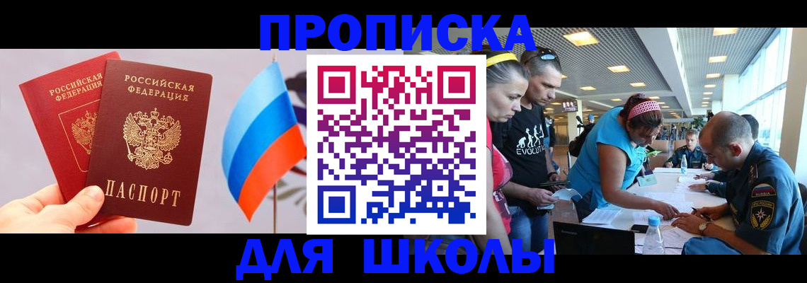 регистрация в Кыштыме