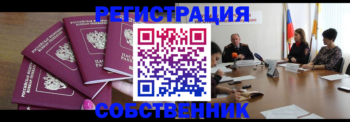 прописка ребенка в Кыштыме