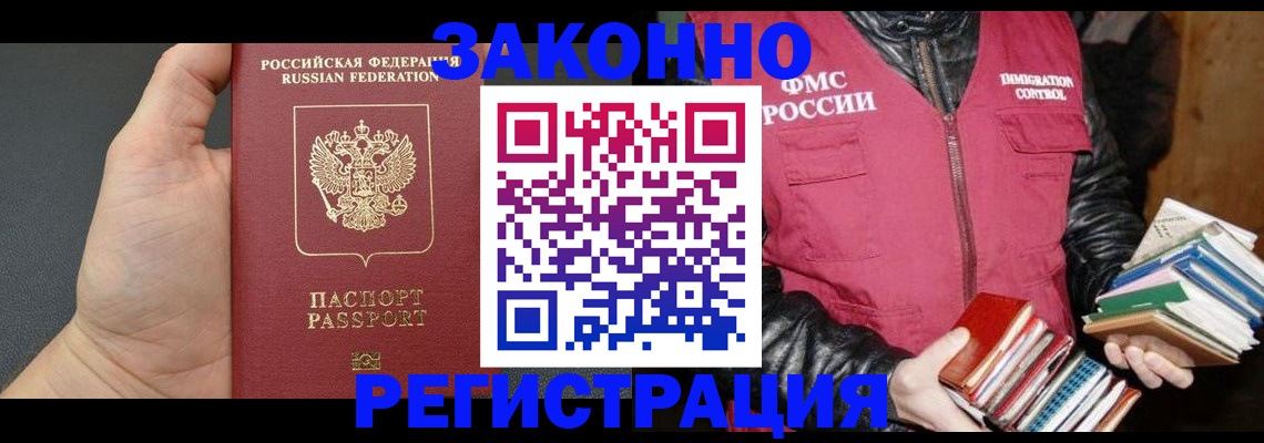 временная регистрация собственник в Кыштыме