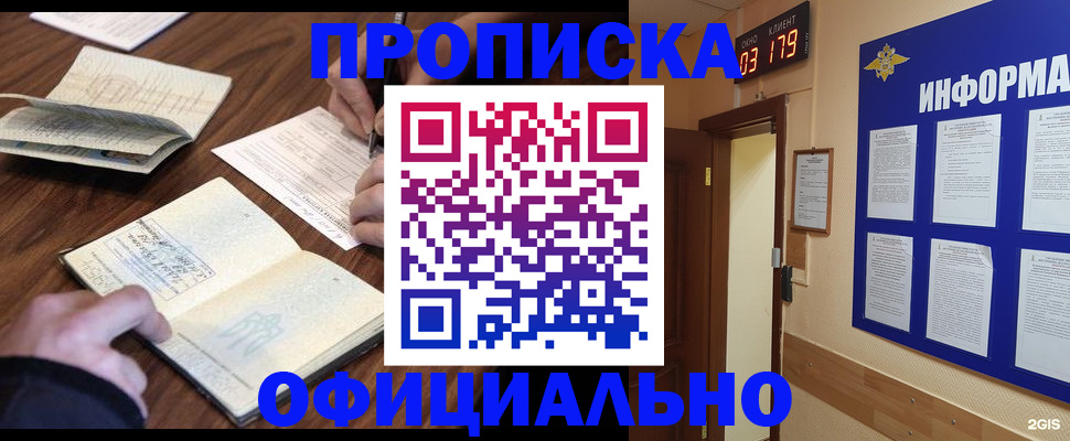 пропишу в квартире в Кыштыме