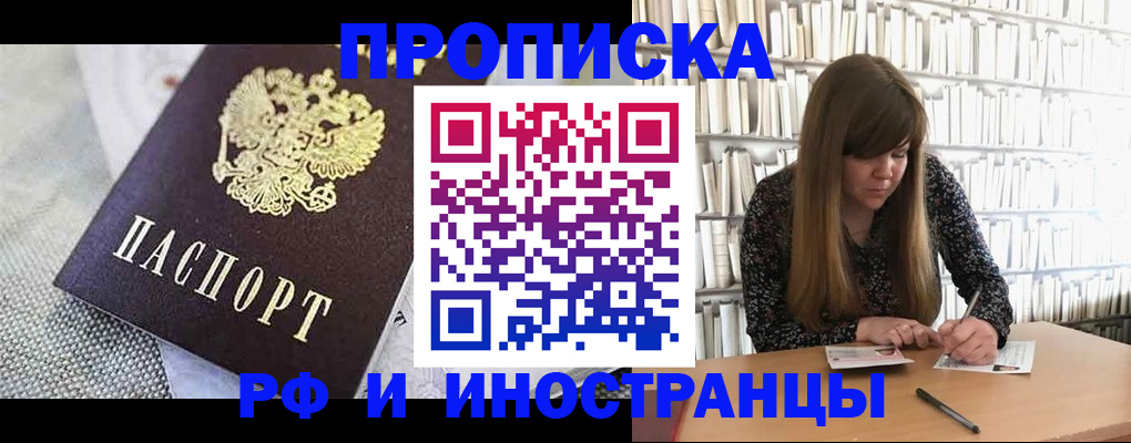 прописка для кредита в Кыштыме