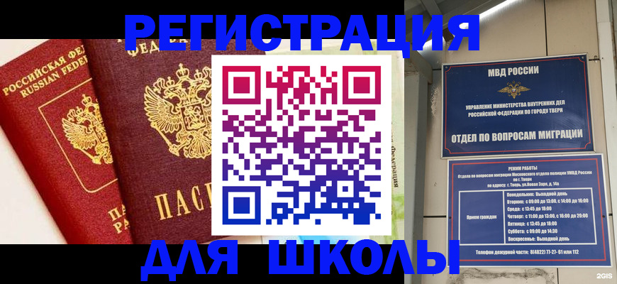 прописка для кредита в Кыштыме