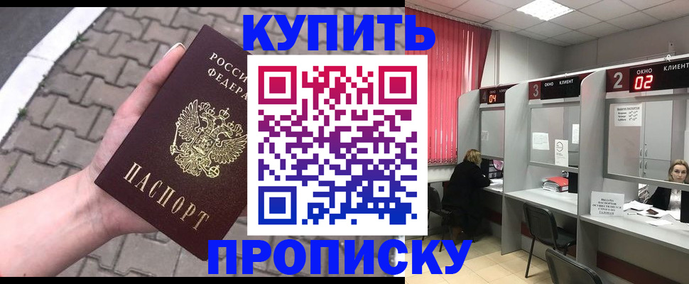 временная регистрация гарантия в Кыштыме