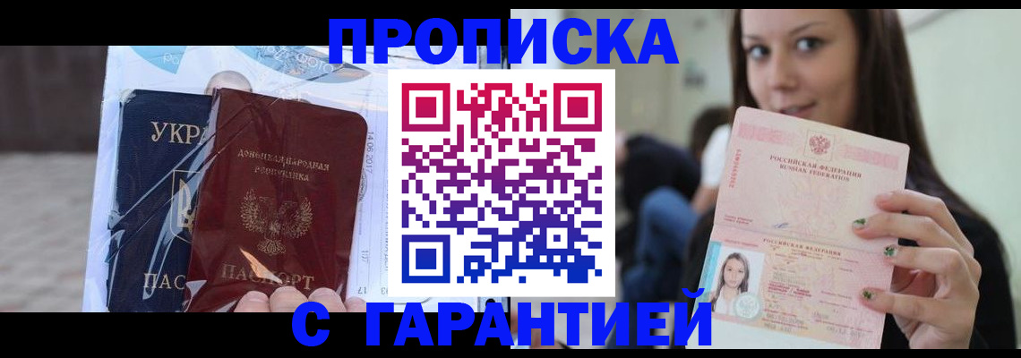 временная регистрация 2025 в Кыштыме