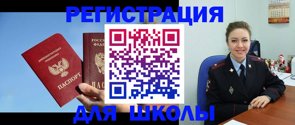 где прописаться в Кыштыме