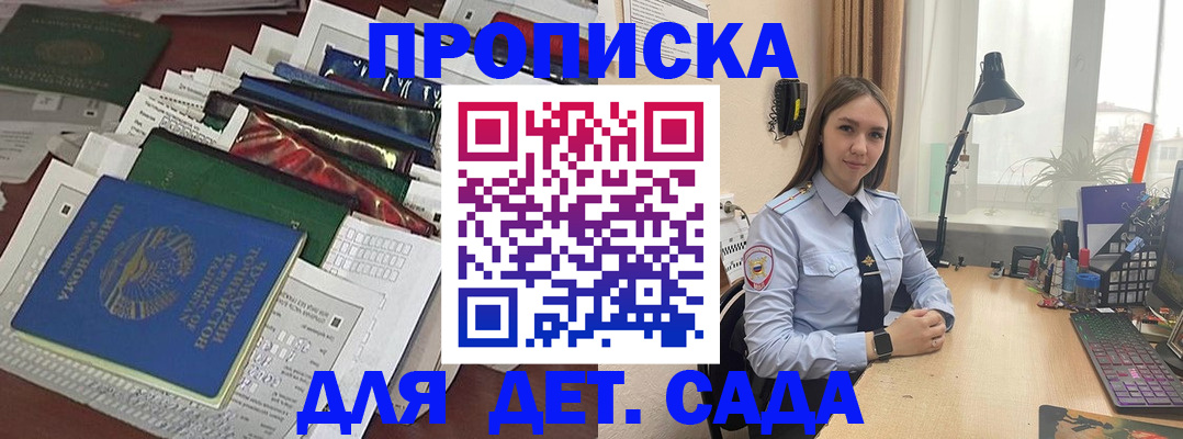 временная регистрация купить в Кыштыме