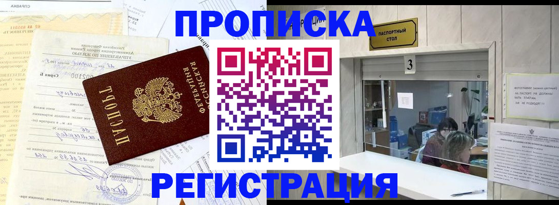 временная регистрация собственник в Кыштыме